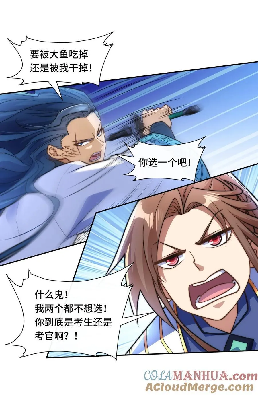 020. 不要看不起人啊！6