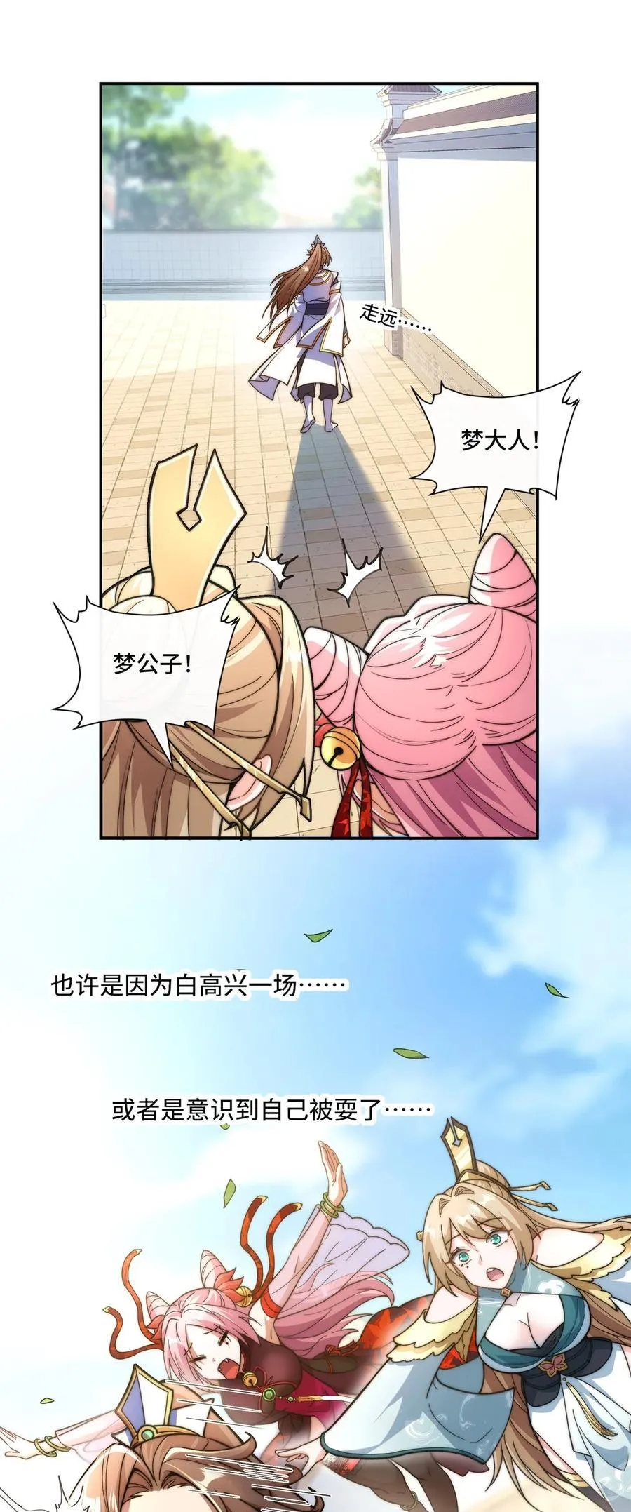 012. 宗门裁判44