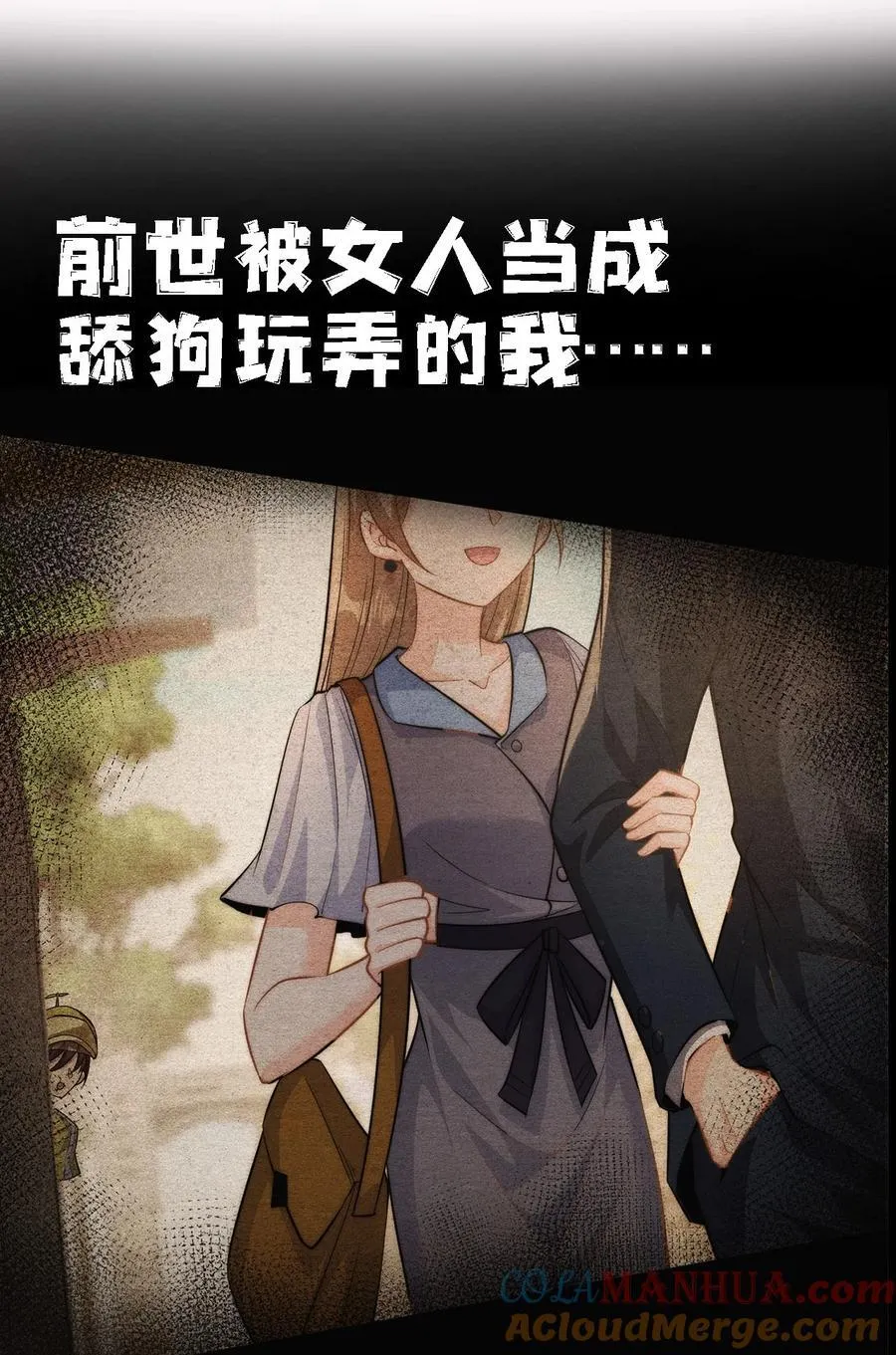 预告. 袭来！6