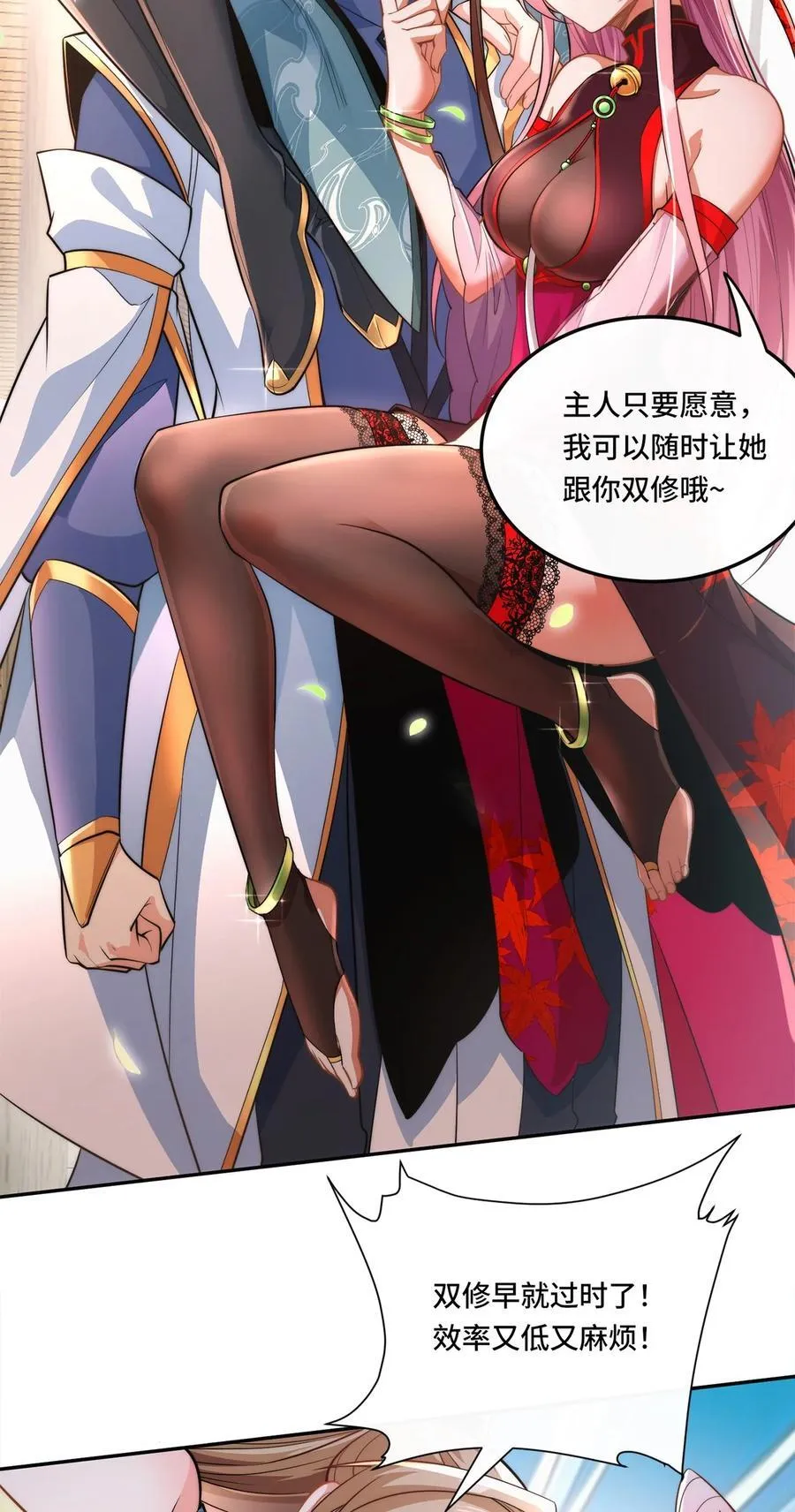 001. 这一世，怨种缠身！19
