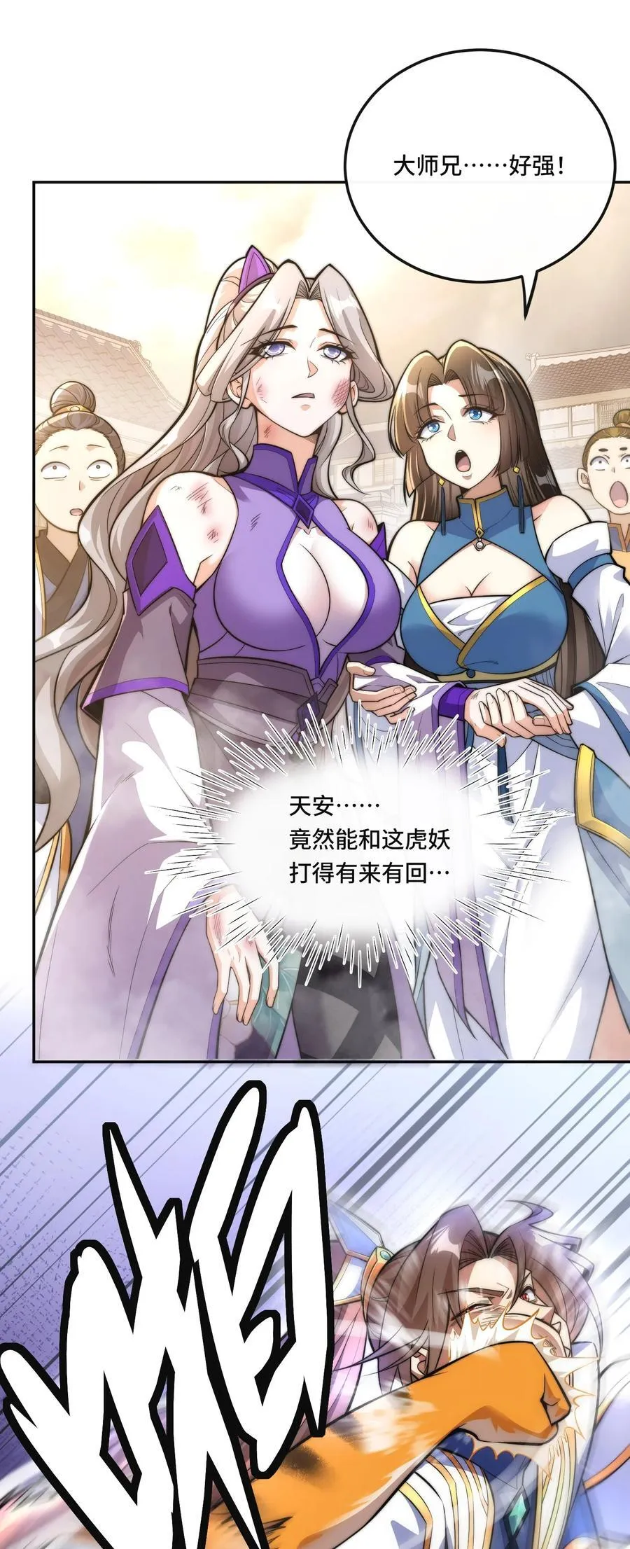 010. 可靠的老祖！1