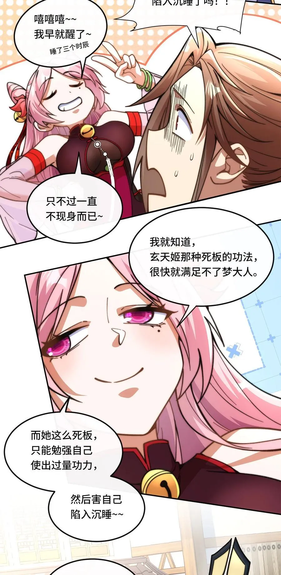 012. 宗门裁判41