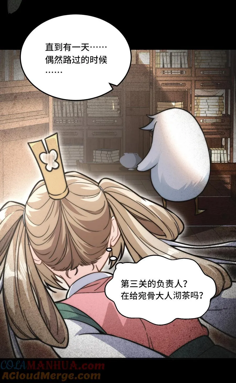 026. 第三关16