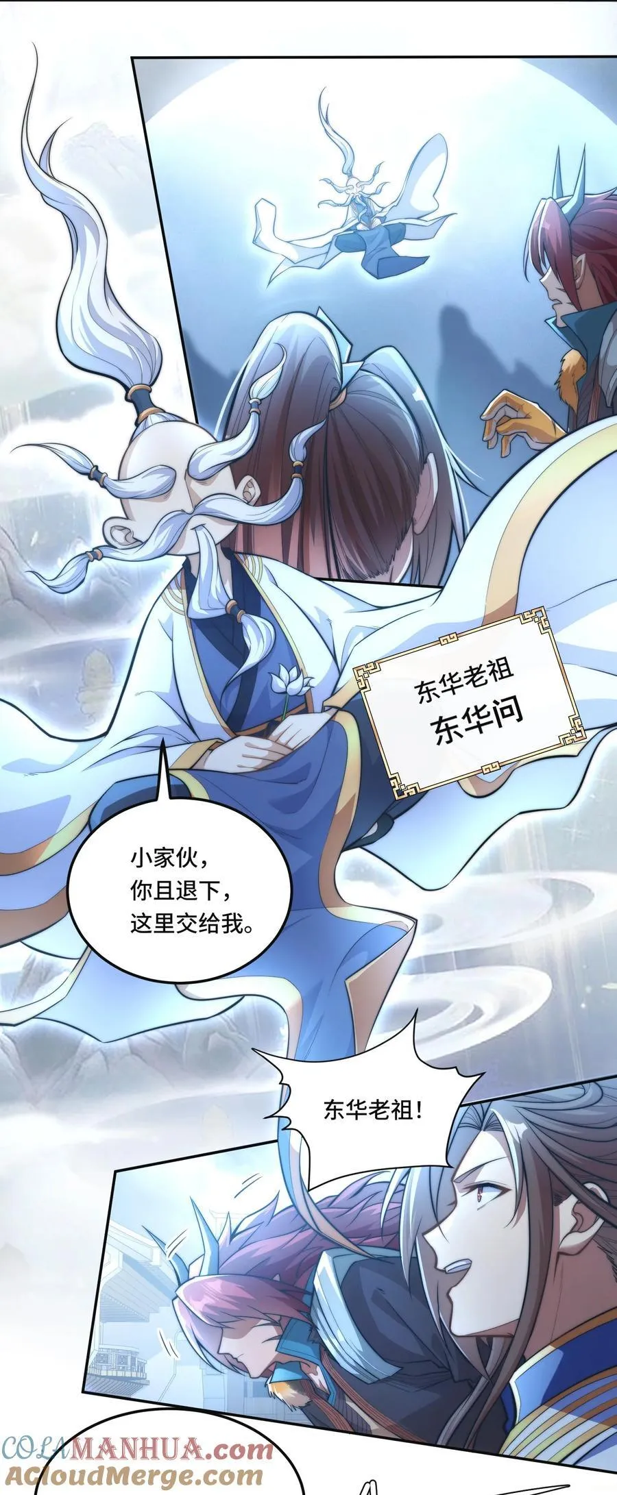 010. 可靠的老祖！12
