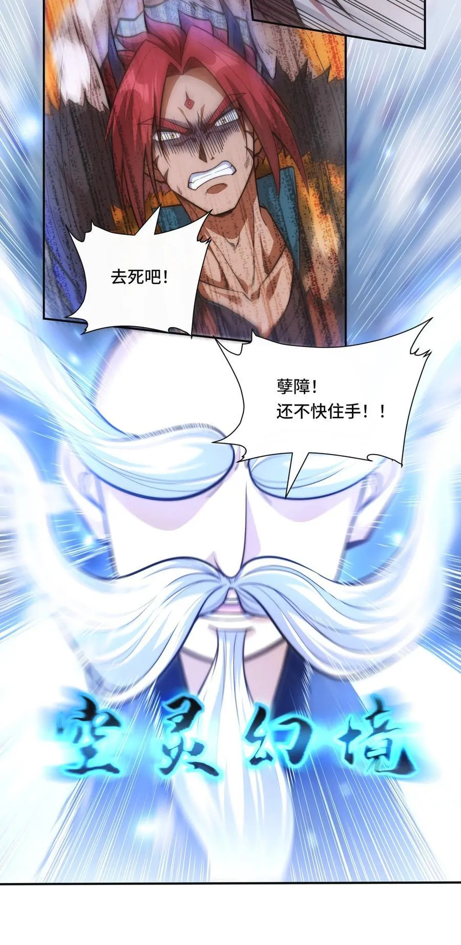010. 可靠的老祖！9