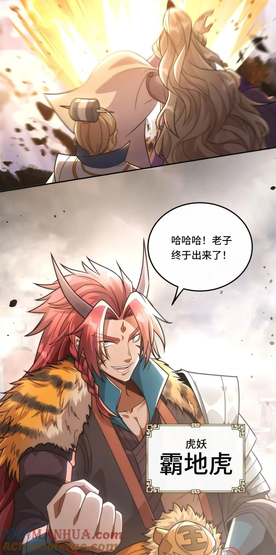 008. 妖兽祸乱10