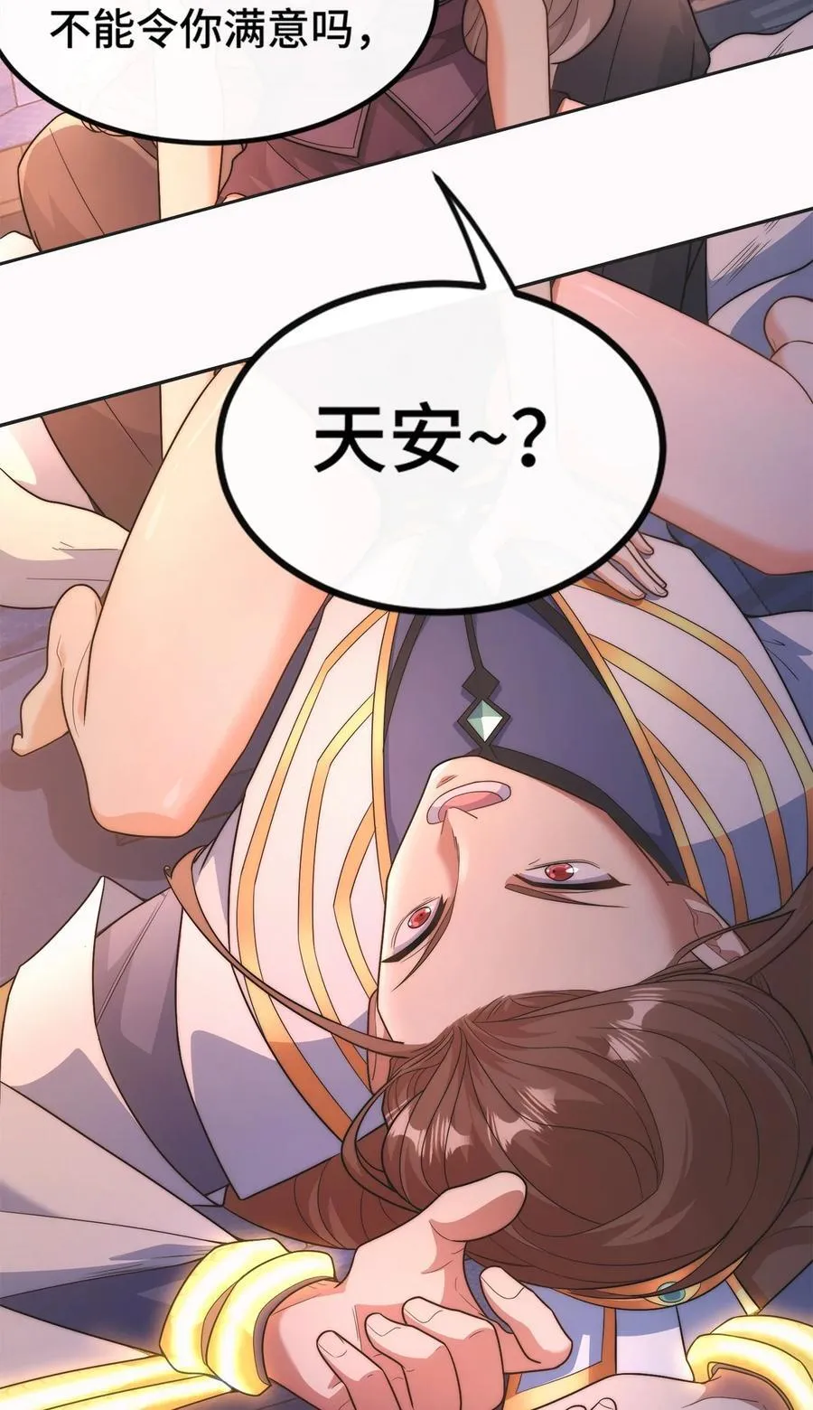 004. 宗主的邀请30