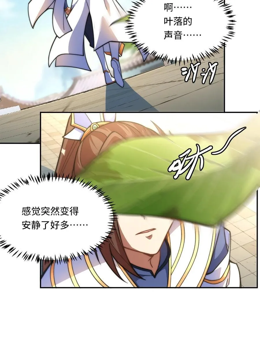 012. 宗门裁判37