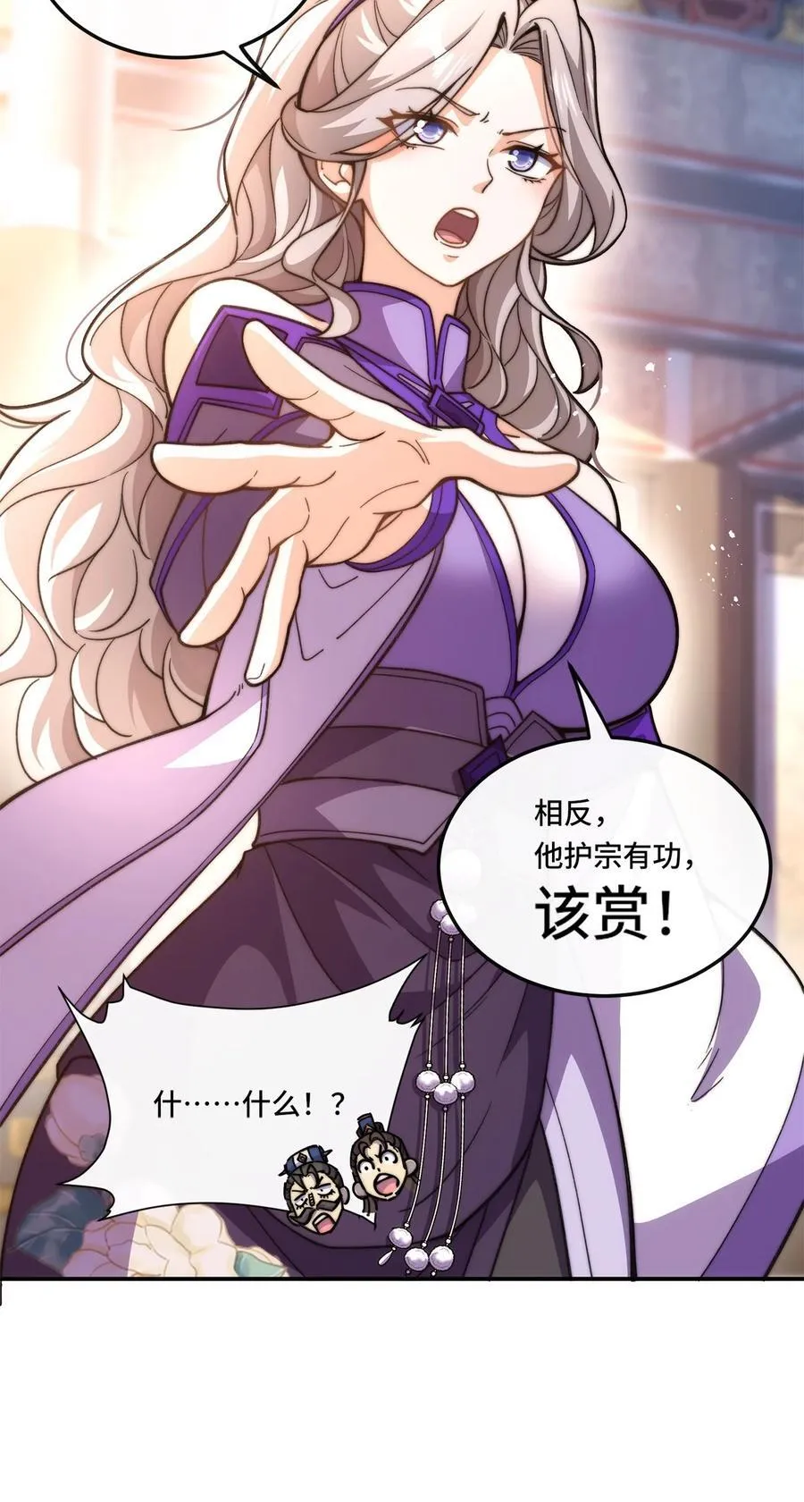012. 宗门裁判13