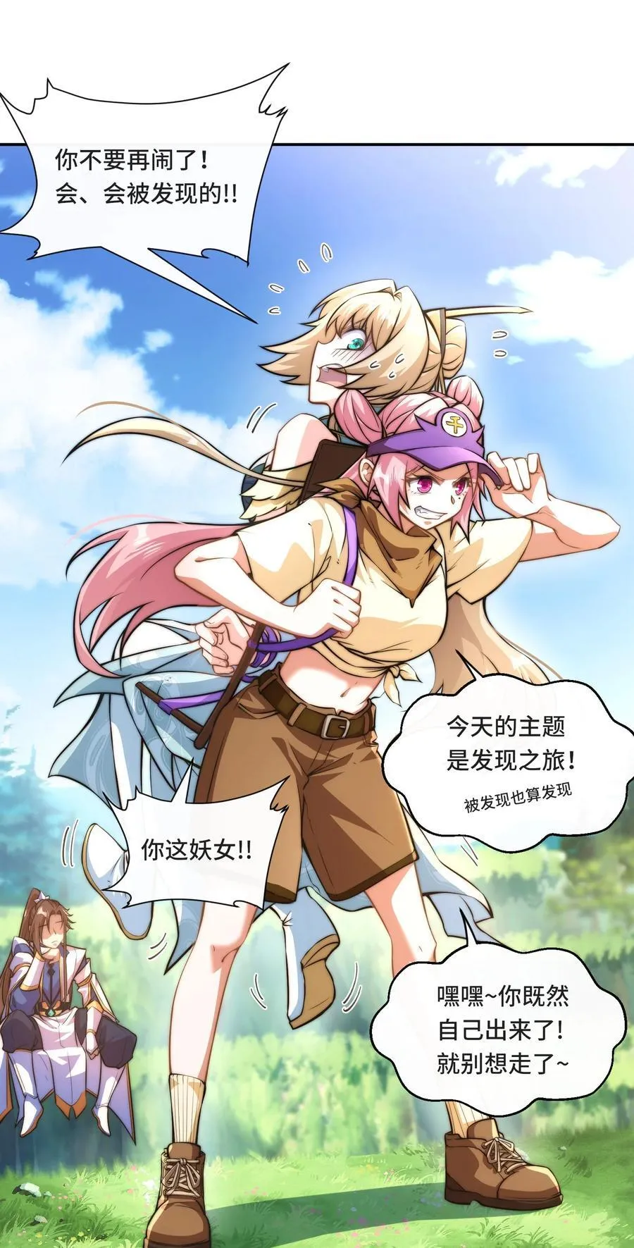 017. 发现之旅3