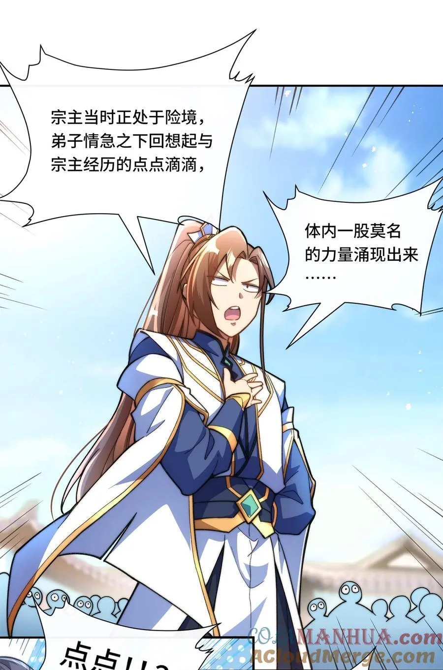 012. 宗门裁判9