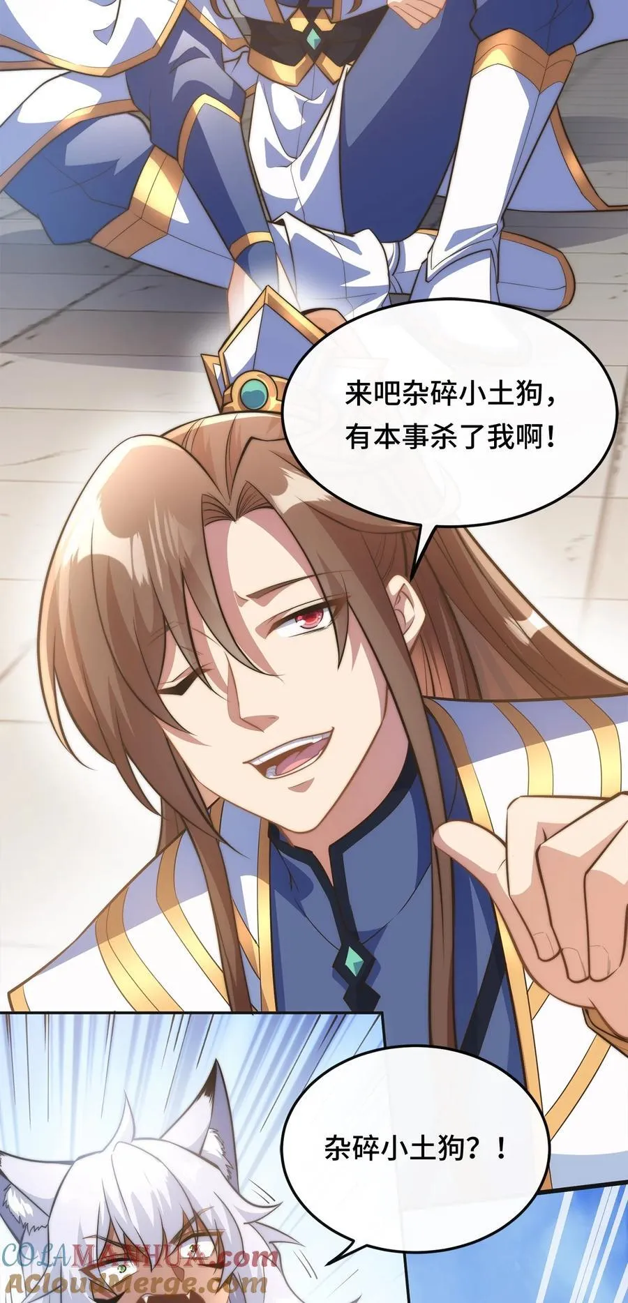 002. 拿捏小狼妖6
