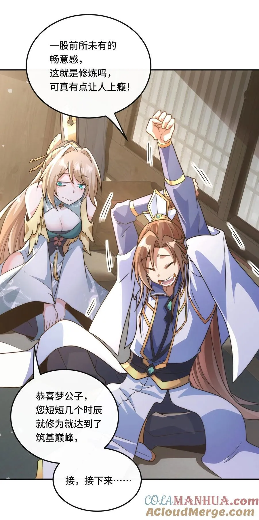 008. 妖兽祸乱14