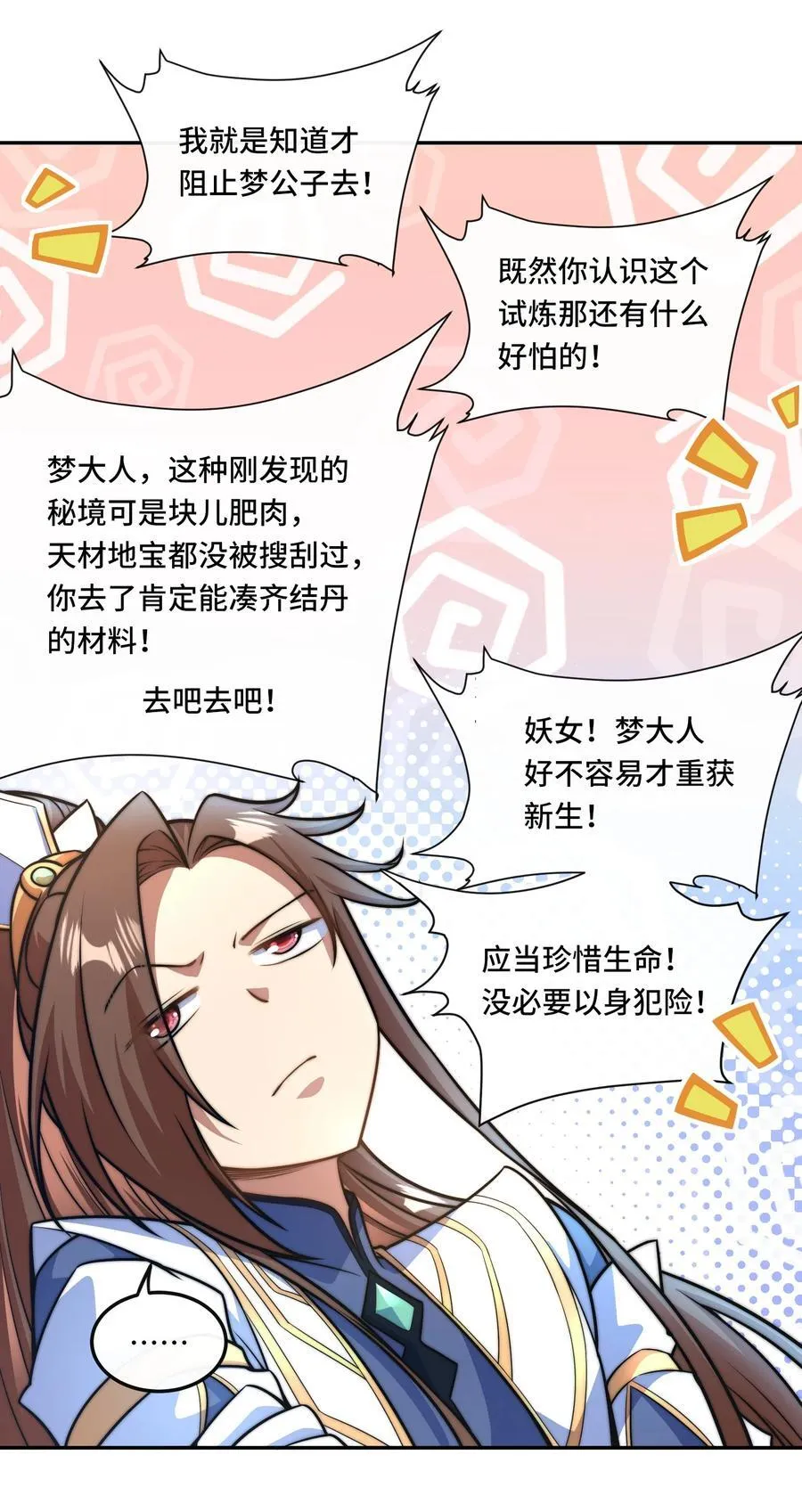 014. 她不会真喜欢我吧？5
