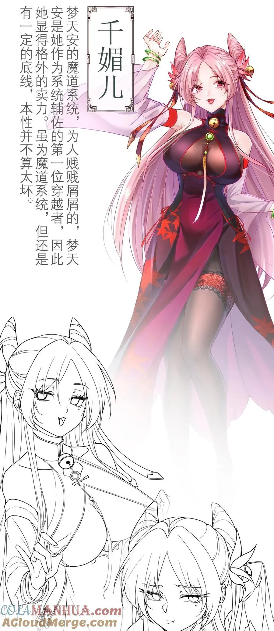 人设 预告2