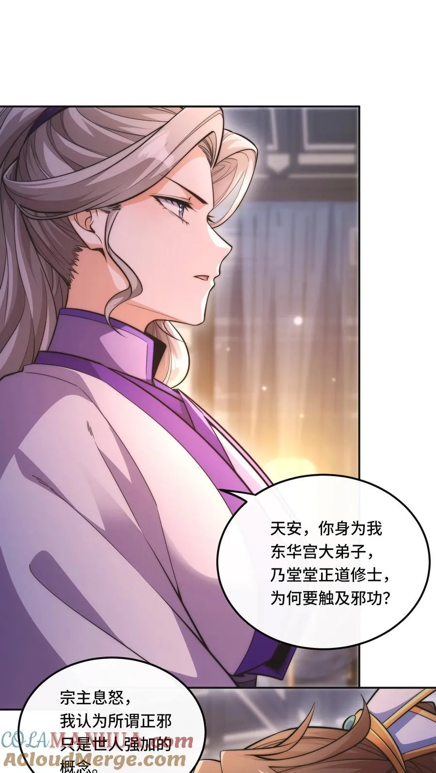 004. 宗主的邀请20