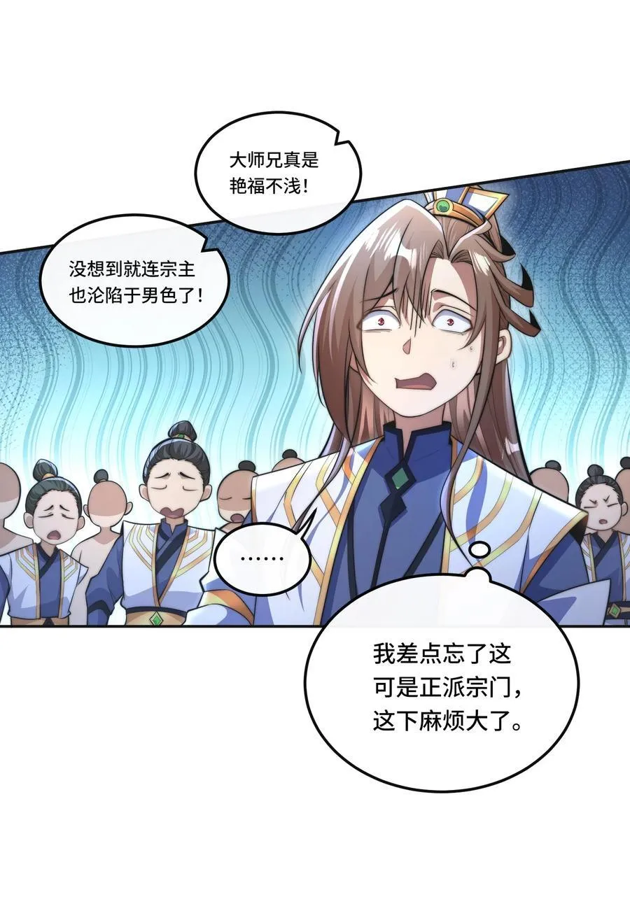 004. 宗主的邀请13
