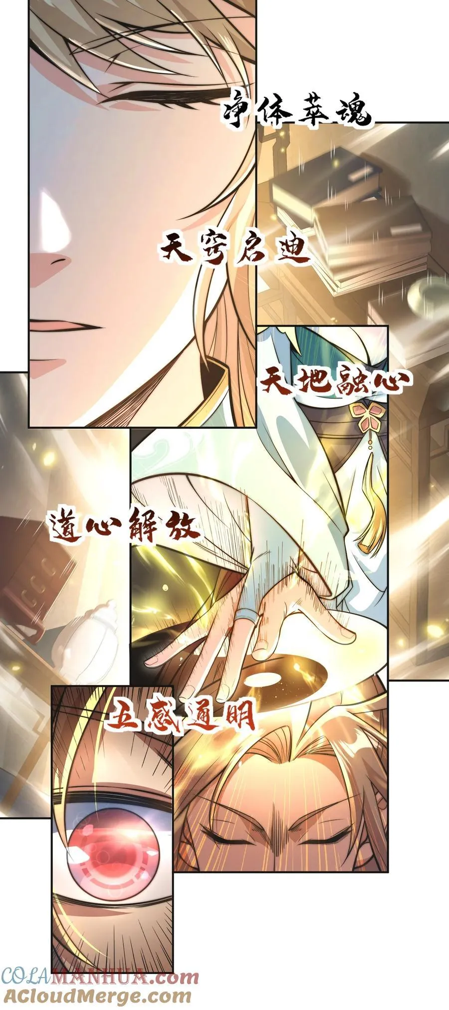 007. 榨干灵脉14