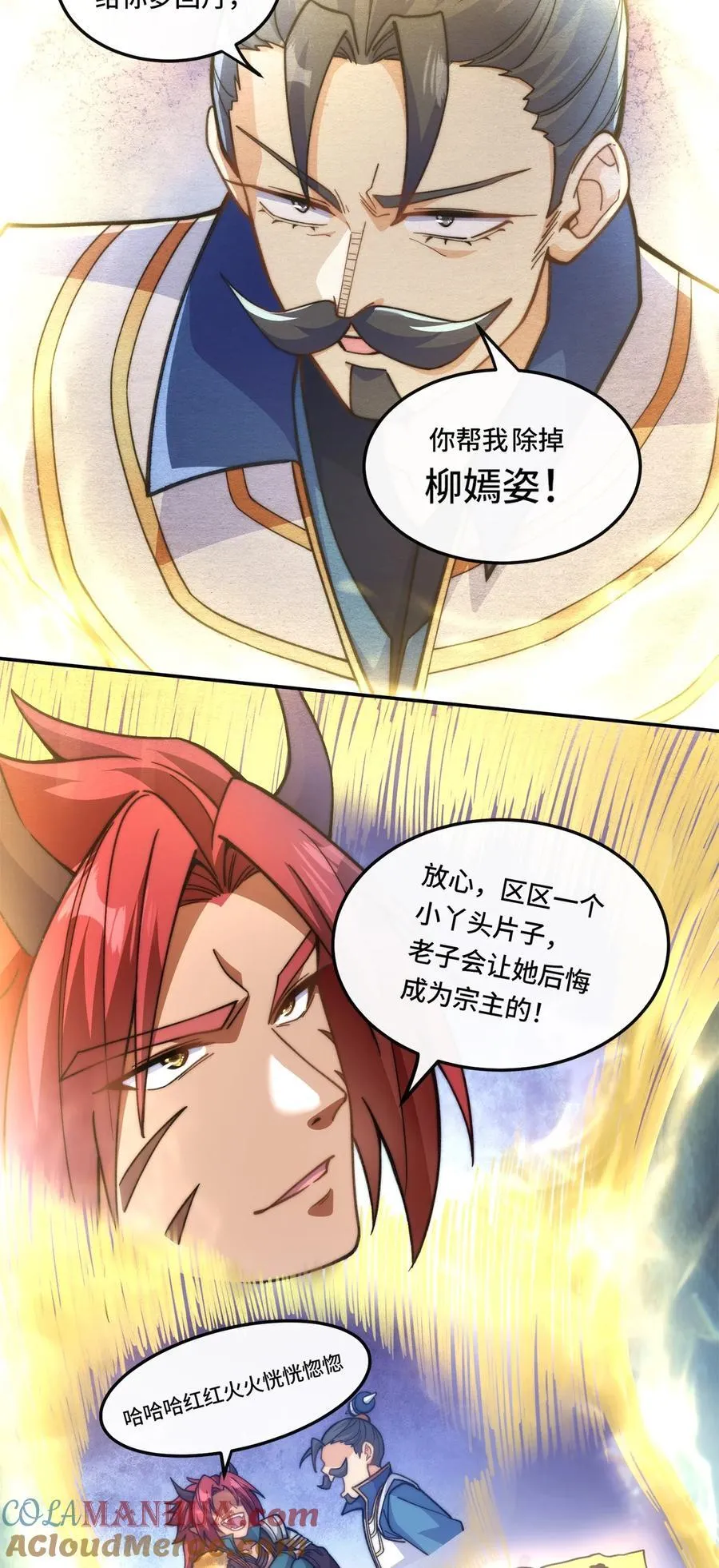 012. 宗门裁判30