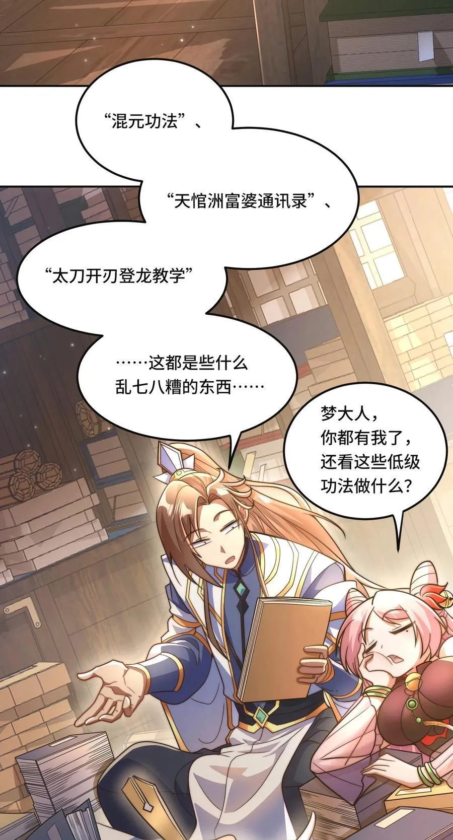 013. 焚骨试炼3