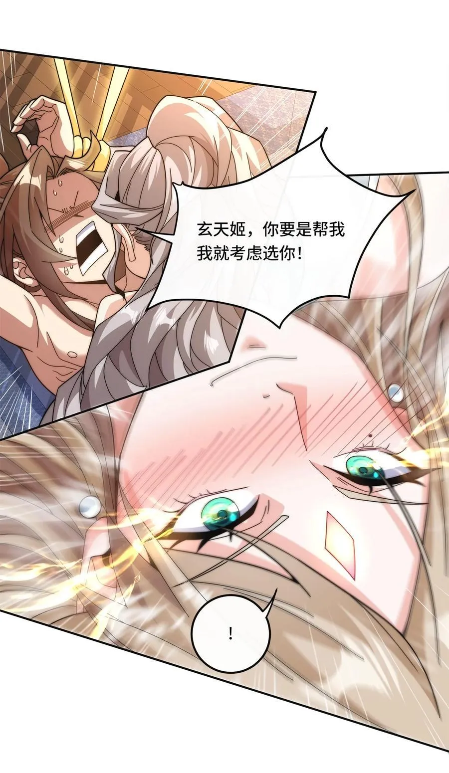 005. 保住清白13