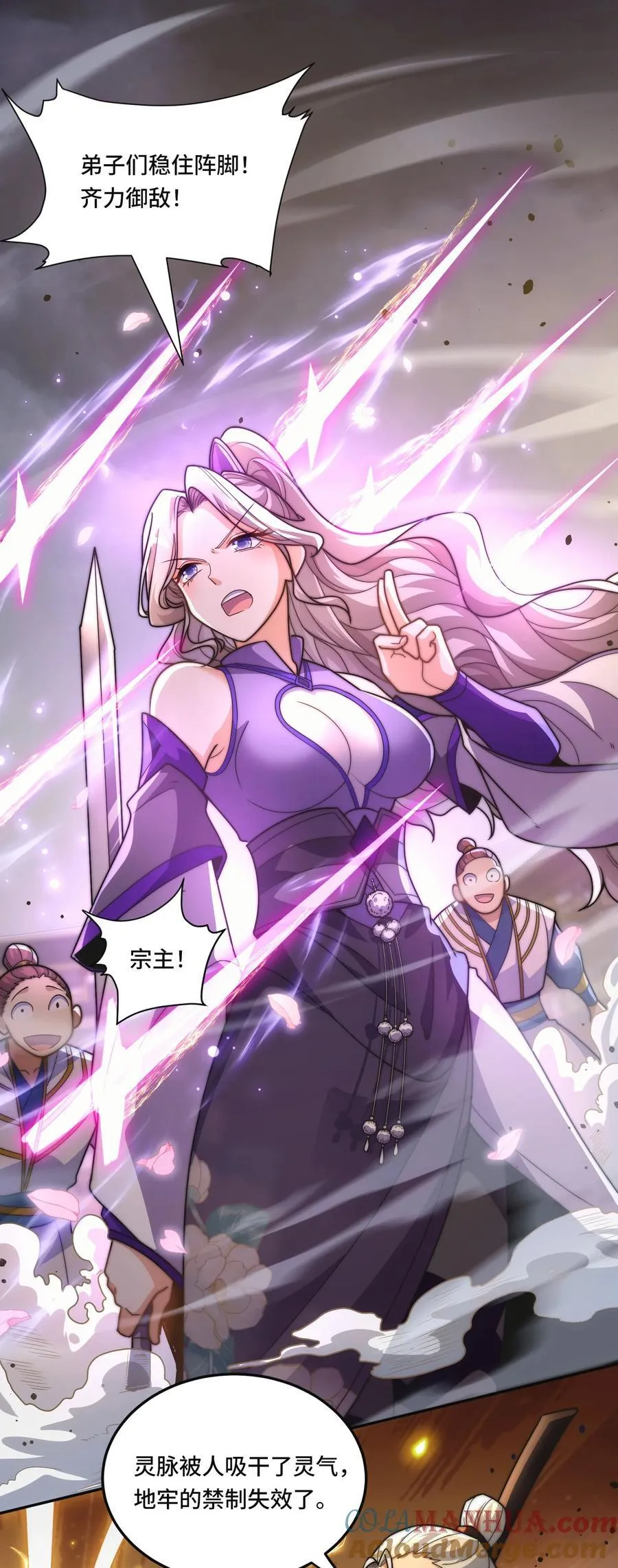 008. 妖兽祸乱6