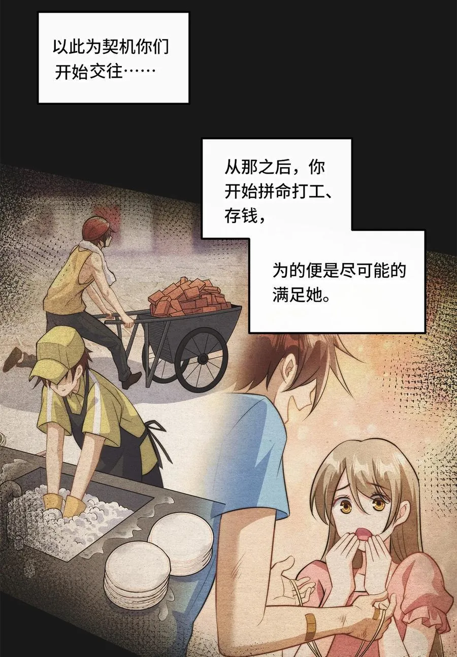 001. 这一世，怨种缠身！31