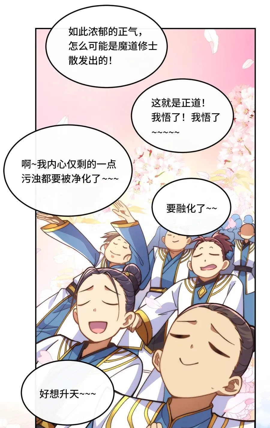 012. 宗门裁判20