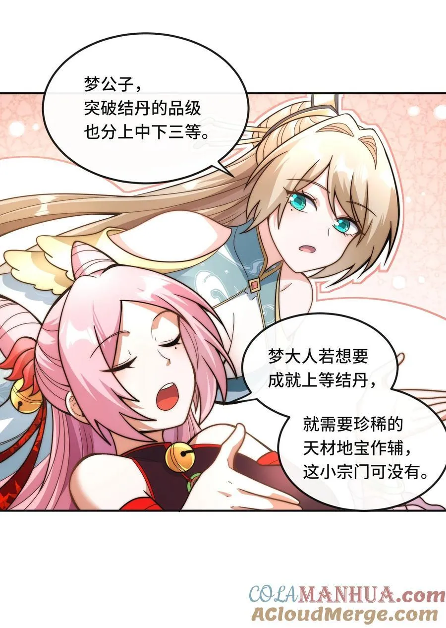 013. 焚骨试炼18