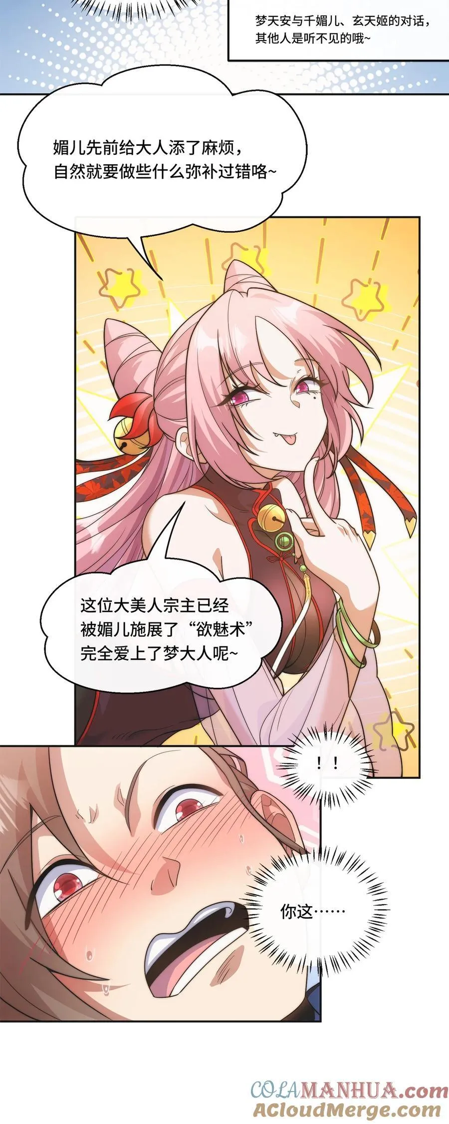 005. 保住清白4