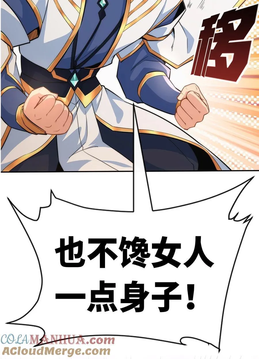 预告. 袭来！10