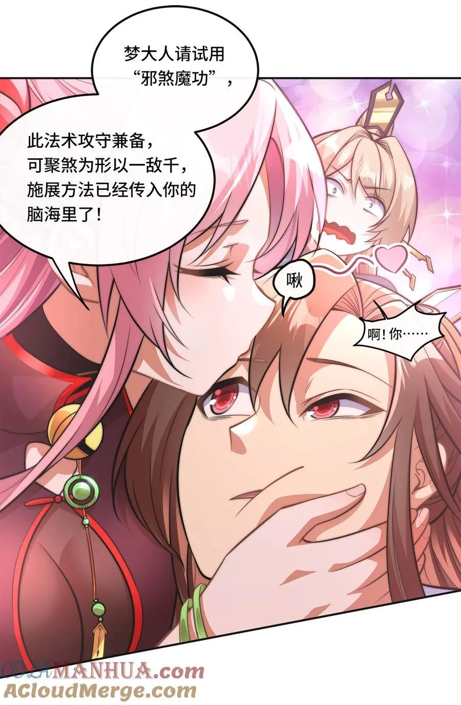 002. 拿捏小狼妖16