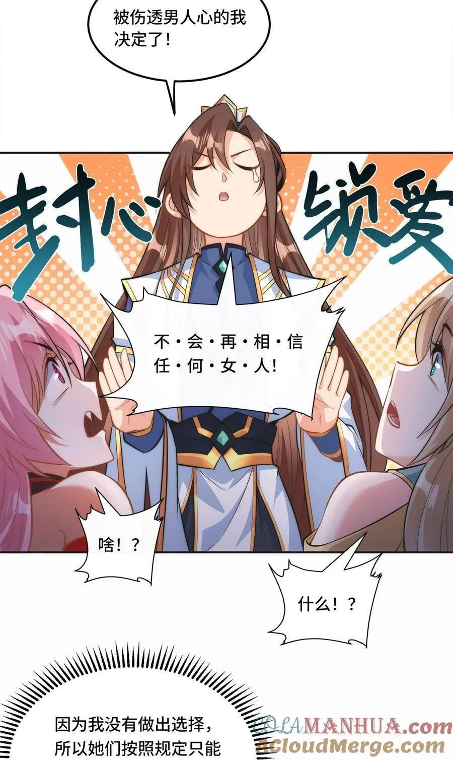 001. 这一世，怨种缠身！42