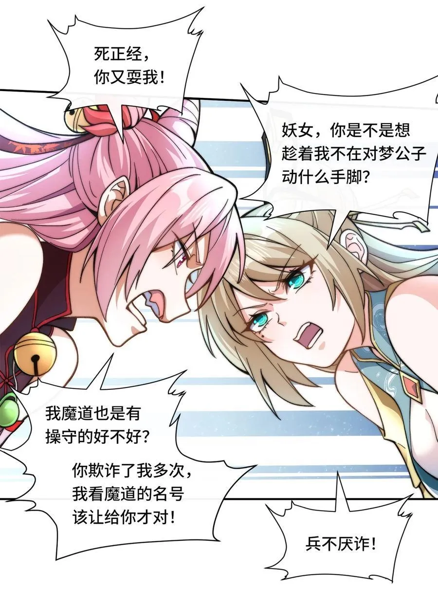 012. 宗门裁判43