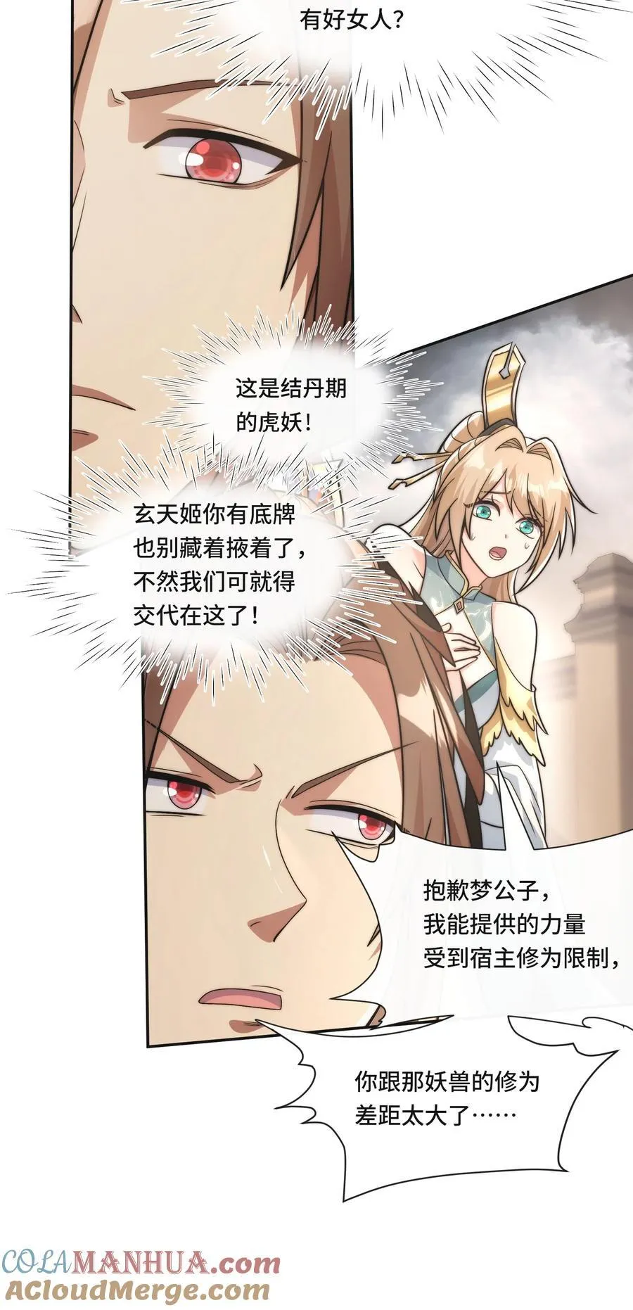 009. 扮猪吃老虎10