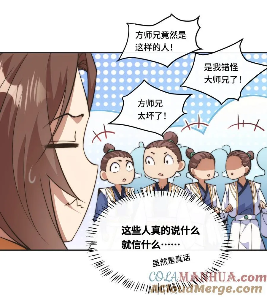 004. 宗主的邀请6