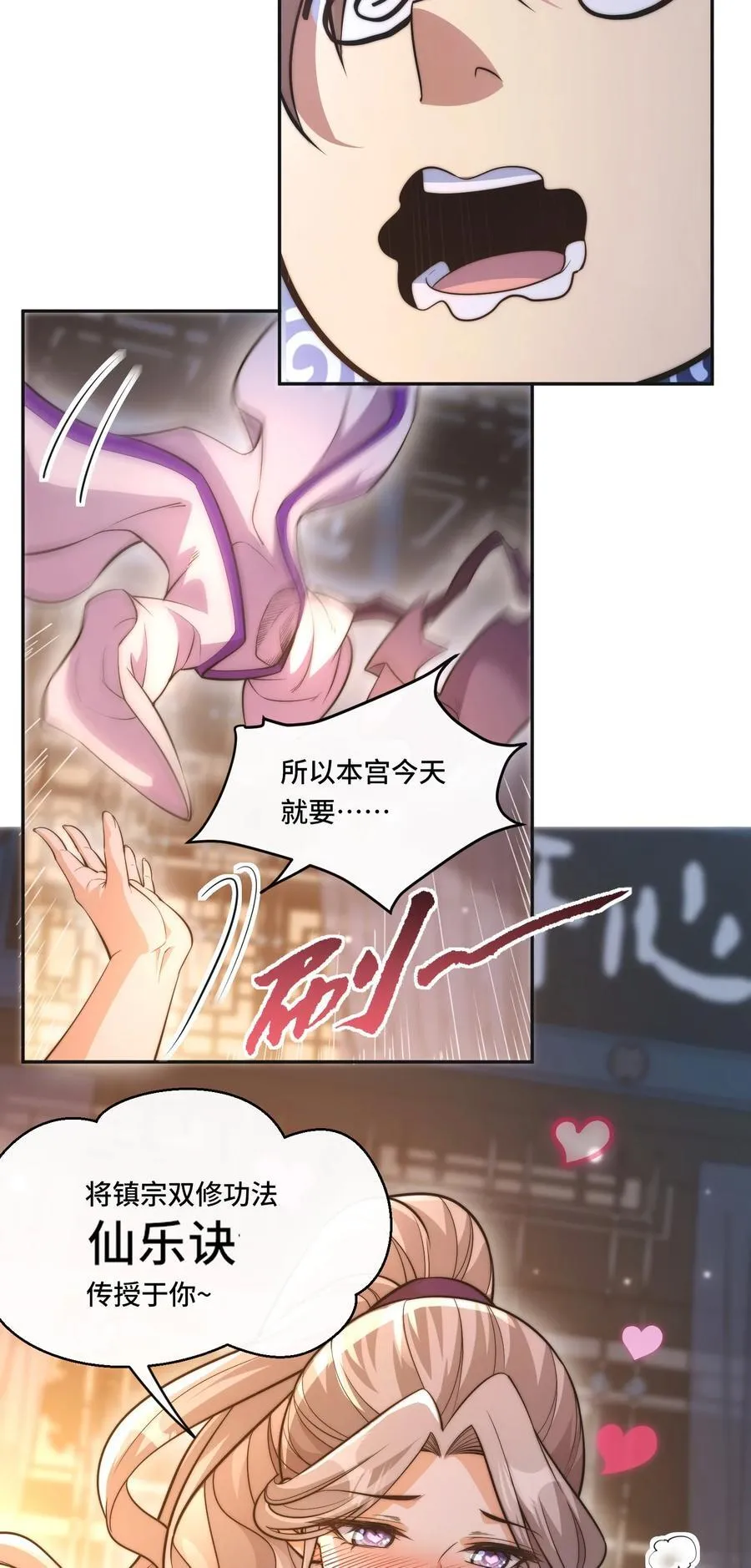 004. 宗主的邀请25