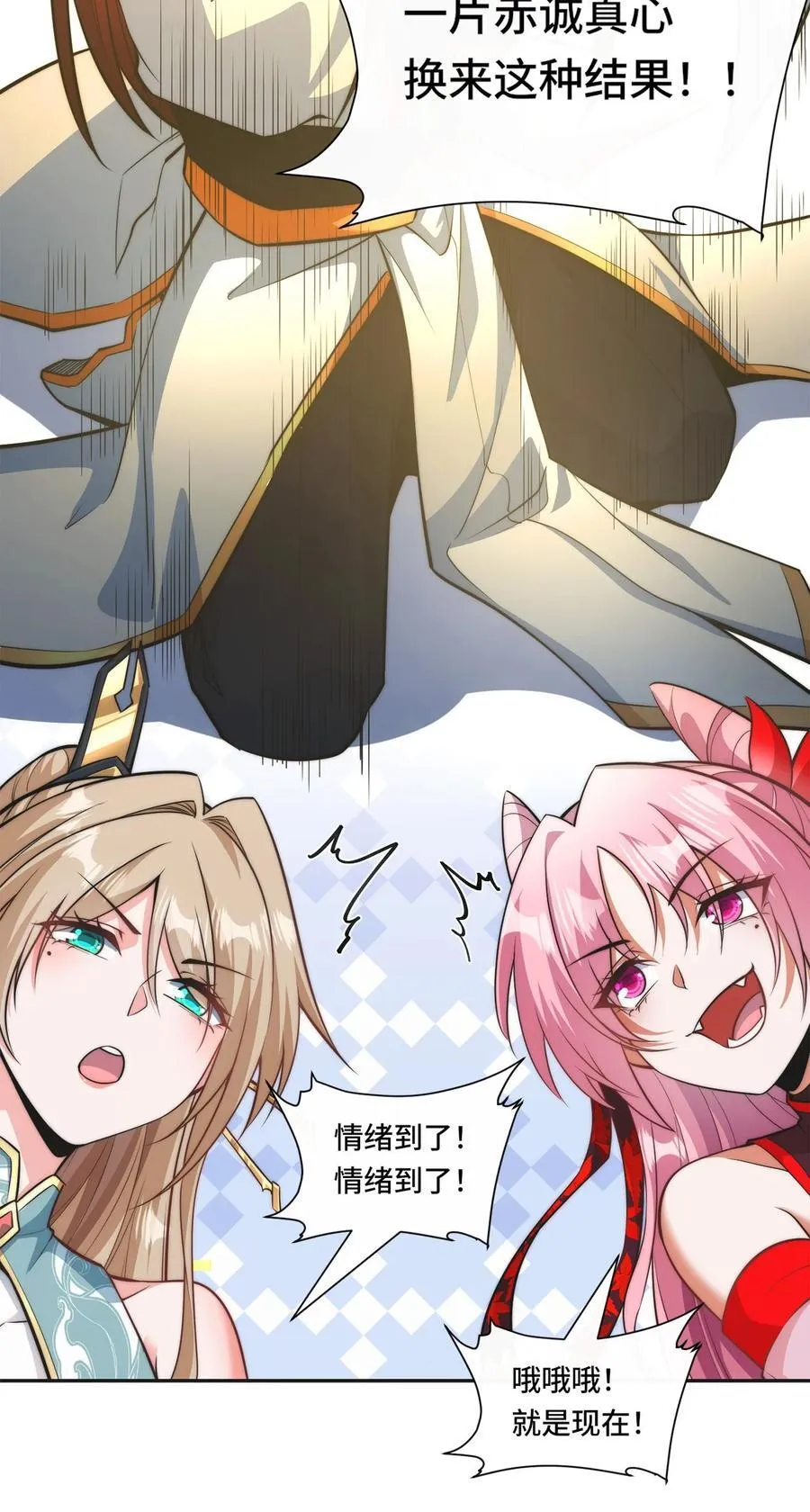 001. 这一世，怨种缠身！37