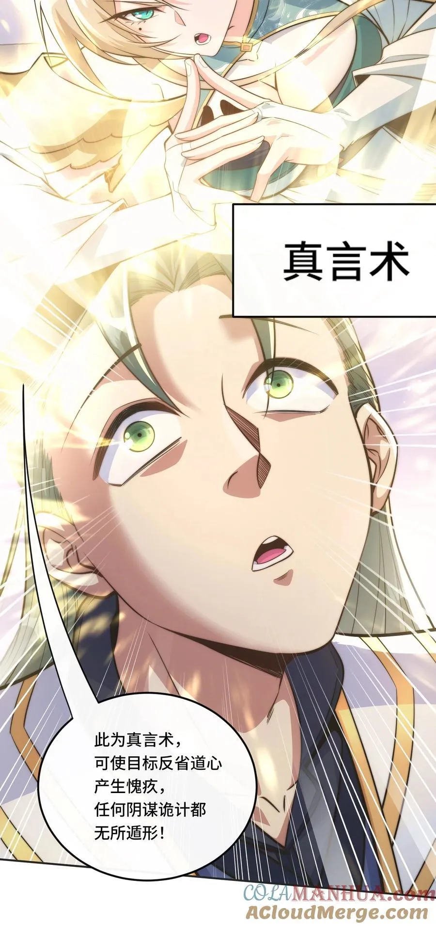 004. 宗主的邀请4