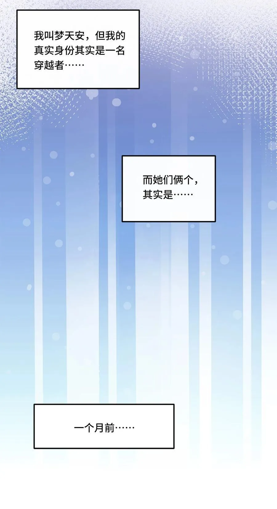 001. 这一世，怨种缠身！22