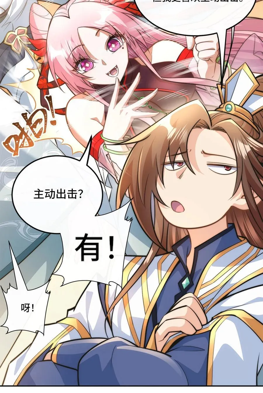 002. 拿捏小狼妖15