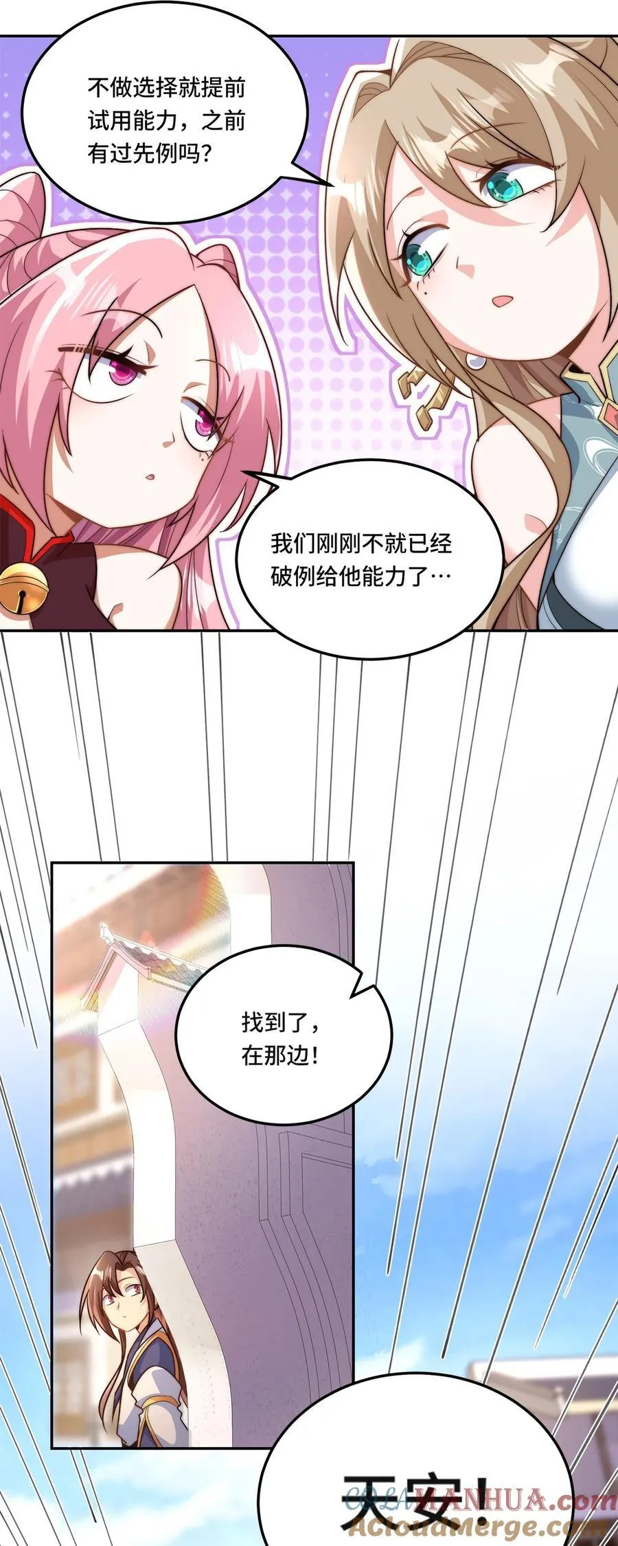 003. 我就考虑一下选谁6