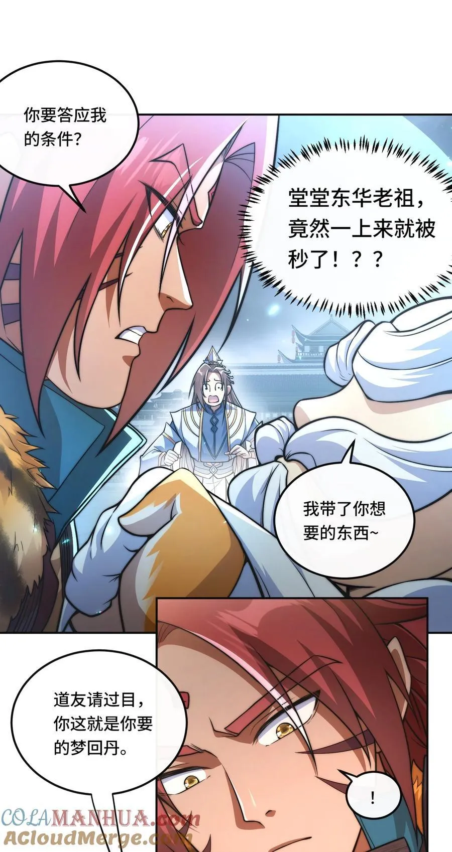 011. 可靠的老祖？4