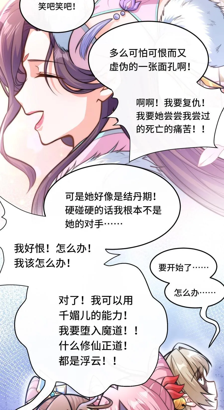 015. 冤家路窄21