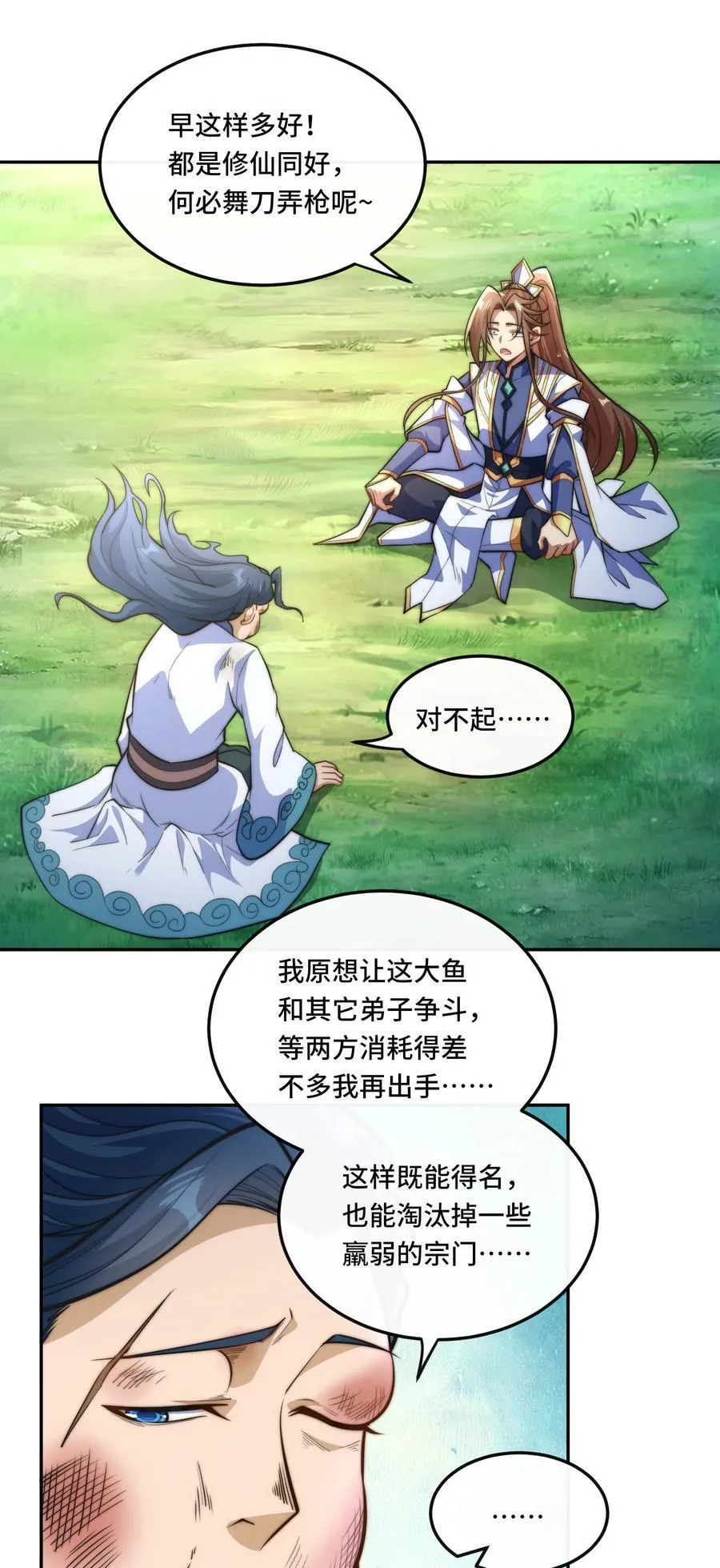 020. 不要看不起人啊！19