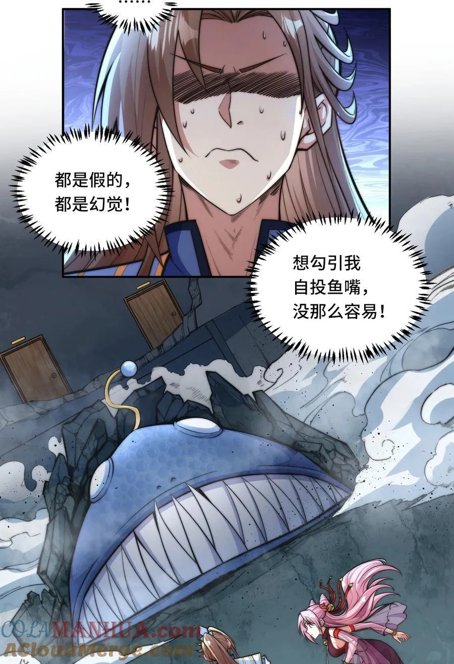 024. 别小看我修仙的决心啊！4