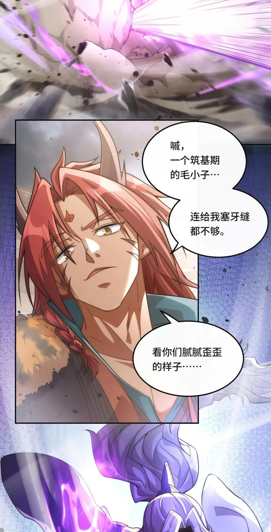 009. 扮猪吃老虎15
