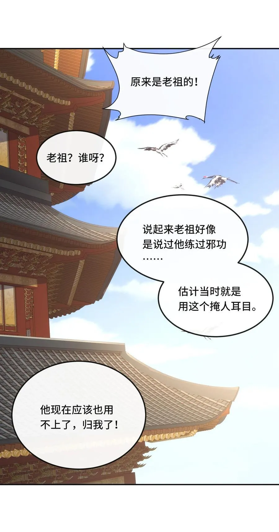 013. 焚骨试炼15