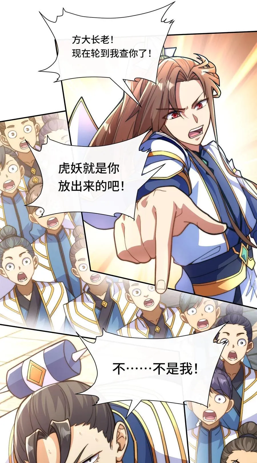 012. 宗门裁判22