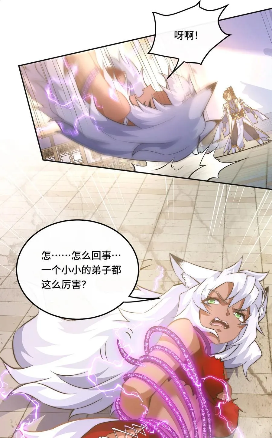 002. 拿捏小狼妖25